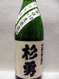 杉勇　＋１０辛口特別純米生原酒